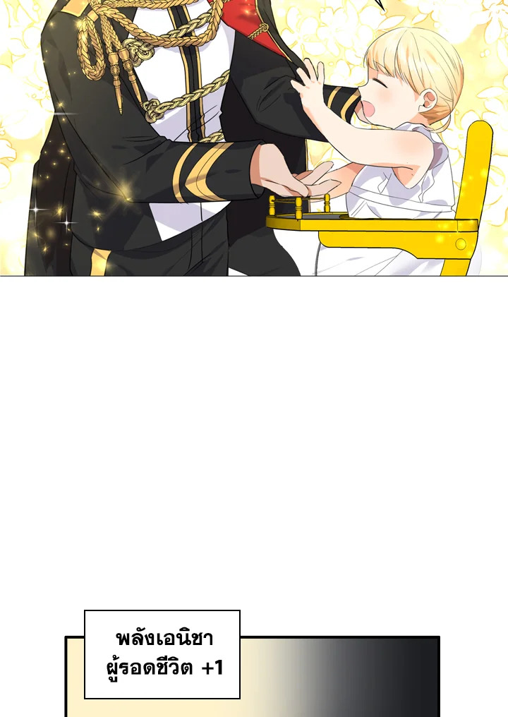 The Beloved Little Princess 8 15